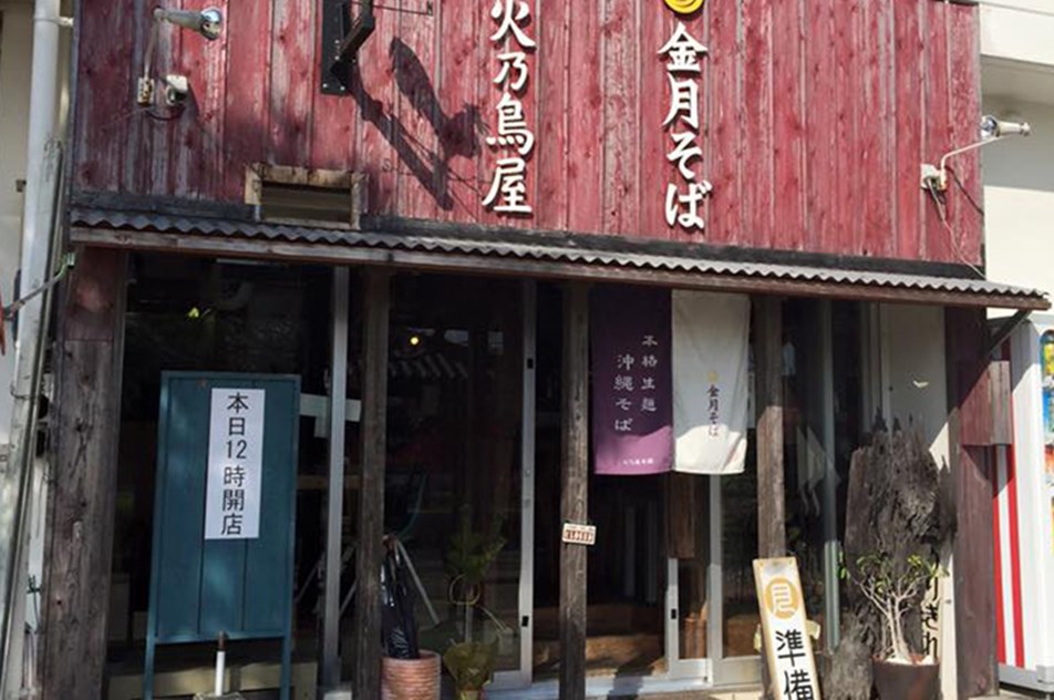 KINTITI SOBA