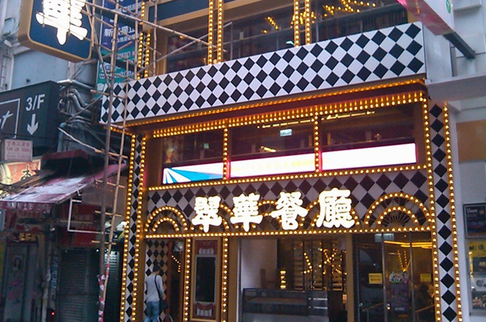 TSUI WAH